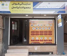 دفتر پیشخوان دولت شیری کمالشهر کرج