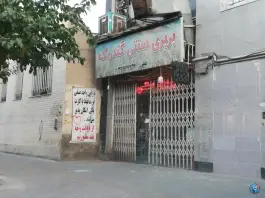 نان بربری سنتی گندمک؛ فاز چهار مهرشهر، کرج