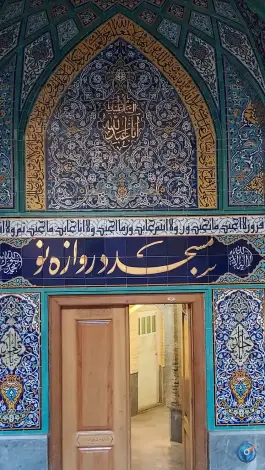 عکس مسجد دروازه نو، محله سنبلستان اصفهان 3