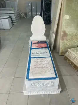 عکس سنگ مزار رضوی، کمال شهر، کرج 3