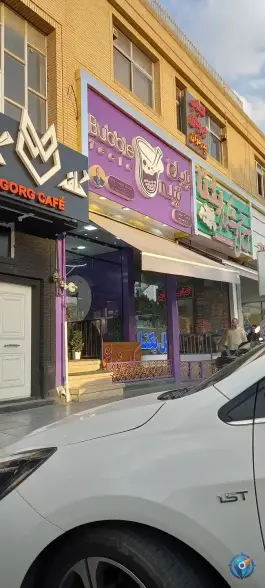 عکس آبمیوه فروشی بابل تیله در سعادت آباد اصفهان 2
