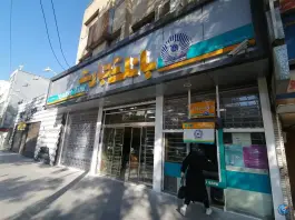 بانک تجارت آزادگان اصفهان