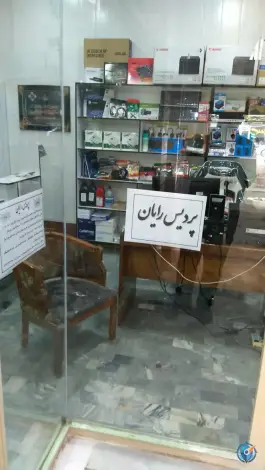 عکس های پردیس رایان بابایی ملکان