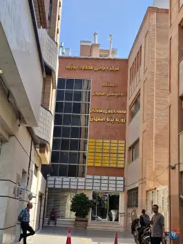 موسسه رادیولوژی و سونوگرافی روزبه، محله بدر، اصفهان