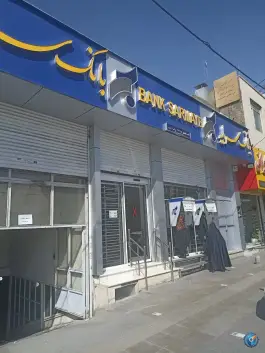 بانک سرمایه - گلشهر کرج