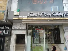 وکیل پایه یک دادگستری ابراهیم حیدری، جهانشهر کرج