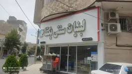 لبنیاتی یکتا، کوی اتحاد کرج