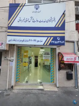 خودپرداز بانک شهر در کرج، صالحی ۴