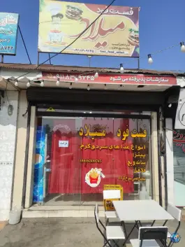 فست فود میلاد، کوچصفهان