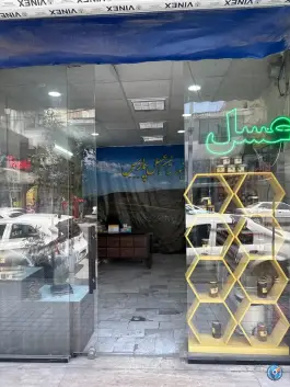 عسل پارس؛ دهقان ویلا، کرج