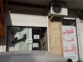عکس شیرینی پاندا؛ محله خاکفرج، قم 4