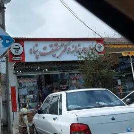 داروخانه دکتر حقیقت پناه، پل کسما، صومعه سرا