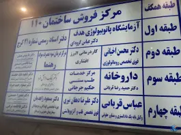 مرکز درمانی سو مصرف مواد راهنما در کرج