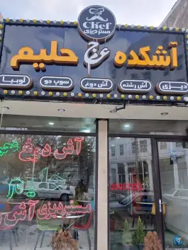 عکس های مستر دیزی خلخال؛ طالقانی، بین باکری و کمیل ۳