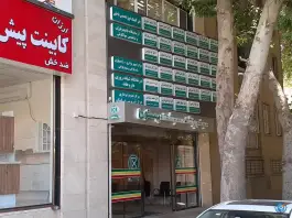 عکس مرکز تصویربرداری پزشکی بهستون، بلوار هفت تیر، کرج 3