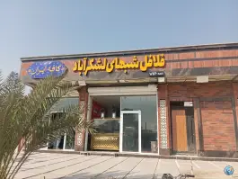 عکس های فلافل و ساندویچ شب های لشکرآباد، امیدیه