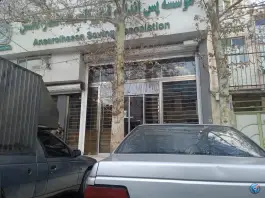 موسسه قرض الحسنه انصار الحسن، کلاک پائین، کرج