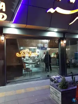 عکس نان سنگک فرشته، رجایی شهر کرج 2