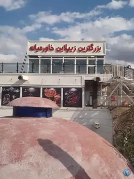 عکس زیپ لاین رویای پرواز مشگین شهر 6