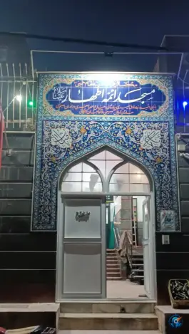 مسجد ائمه اطهار، قلعه عموحسین، قم