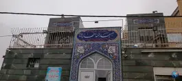 عکس مسجد ائمه اطهار، قلعه عموحسین، قم 3