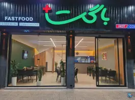 فست فود باگت پلاس، محله کوشش مشهد