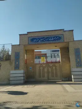 دبیرستان دخترانه شهید منوریان، محله گلکوب، شیراز