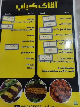 عکس رستوران آقای کباب، میدان شهرک لاله، گرمسار 3