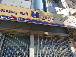 بانک صادرات عمار یاسر قم