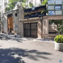 باشگاه بدنسازی تن یار، حسینیه ارشاد - قبا، تهران