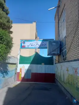 عکس های دبستان دخترانه فاطمیه، ملاصدرا، کهک، قم