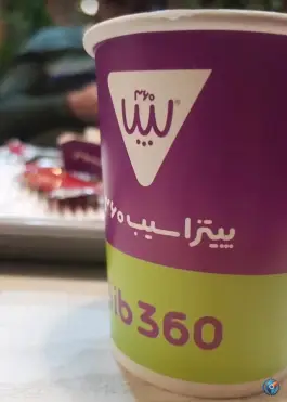 عکس پیتزا سیب ۳۶۰ حکیمیه تهران 2