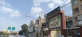 عکس های کلینیک آبان تبریز؛ بیلانکوه، تبریز