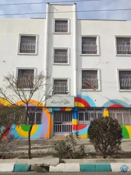 دبستان دخترانه مهر ماندگار، گلستان، تهران