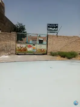 عکس دبستان شفاعت، باش ساروق، مشهد 2