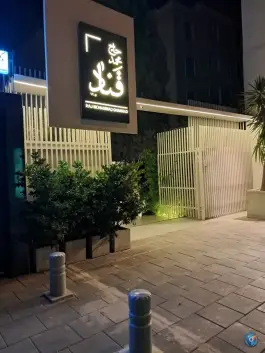 کافه قناد، خیابان شهرداری، قزوین