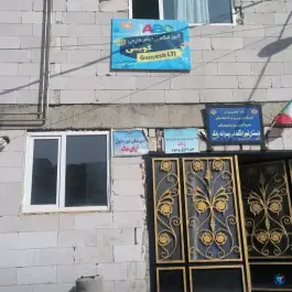 آموزشگاه زبان گویش کلیبر