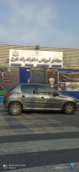 عکس مجتمع آموزشی دخترانه رفاه شرق، محله حکیمیه تهران 2
