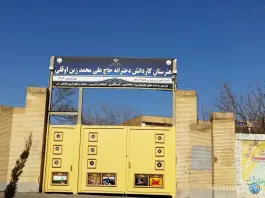 عکس دبیرستان دخترانه زین اوقلی، اندیشه ۶۴، محله حجاب مشهد 2