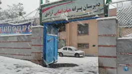 عکس دبیرستان آزادی شهرک غرب تهران 2