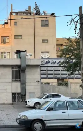 عکس بیمارستان علوی مشهد؛ محله خرمشهر 2