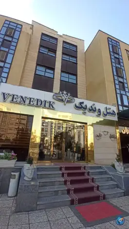 عکس هتل وندیک، سعیدیه جنوبی، همدان 2