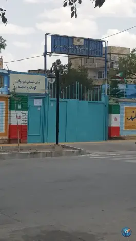 عکس دبستان شهید رضا رحمانی پور، عسگریه، مشهد 1