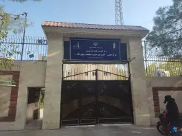 عکس دانشگاه محمد رسول الله، نبرد شمالی، تهران 4