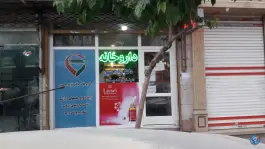داروخانه فاطمه نژاد حسین، شهرک امام هادی، مشهد
