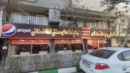 عکس رستوران وطن دار غذاهای افغانستانی، محله ده دی، مشهد 2