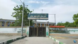 عکس آموزشگاه جعفر عطار، شهرک بهارستان، مشهد 5