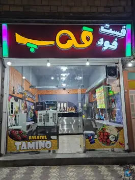 ساندویچی قپ، بلوار شهید عبادت، مریوان