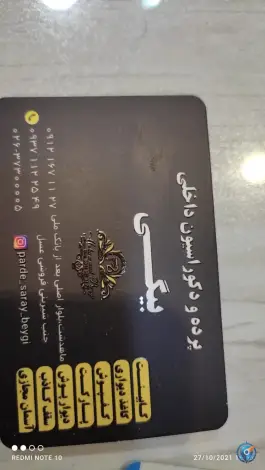 پرده سرای بیگی، بلوار امام خمینی کرج
