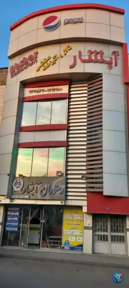 عکس آشپزخانه و رستوران آبشار، بین چراغچی ۱ و ۳، مشهد 3